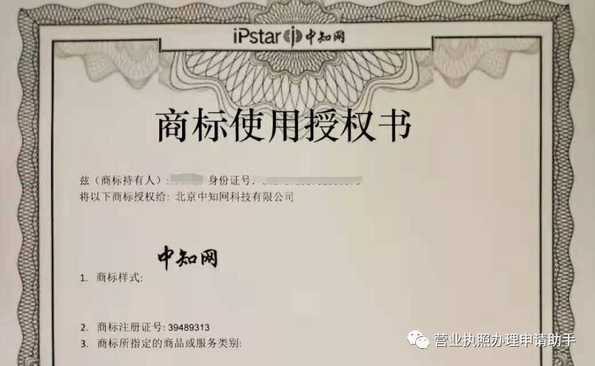 商标授权需要注意什么,开网店购买商标需要注意什么事项