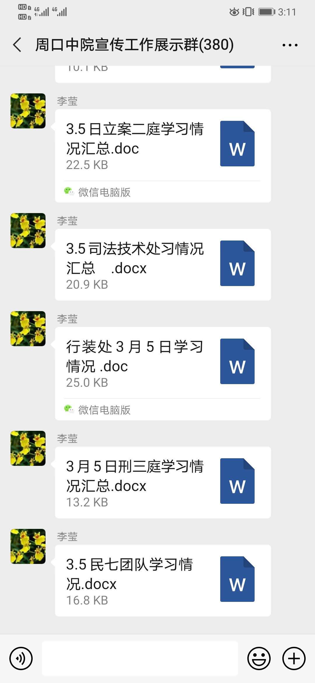 法院疫情后复工复产,法院疫情防控