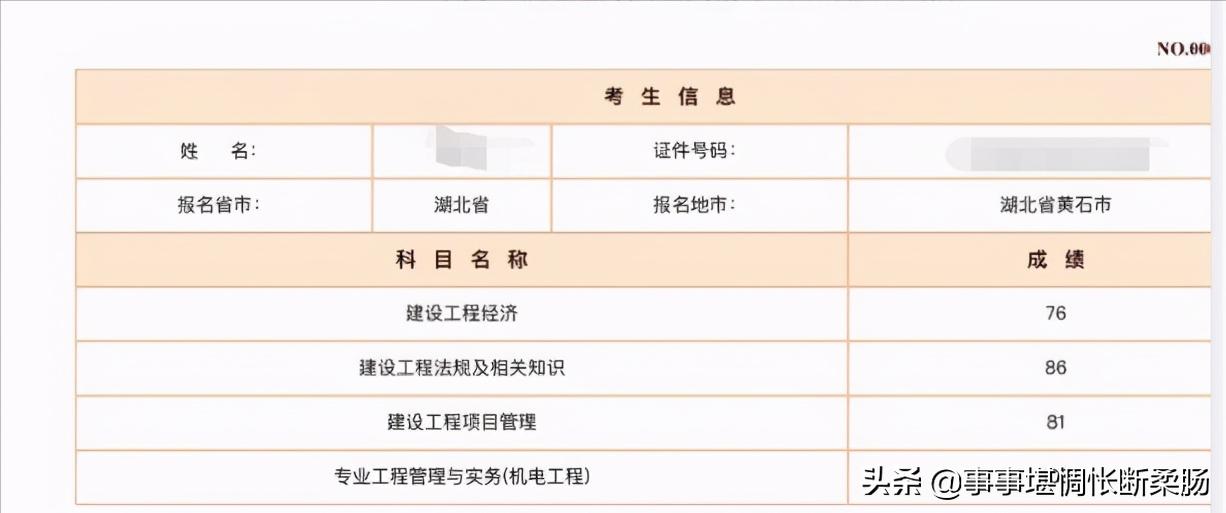 一级建造师为什么那么难通过,一级造价和一级建造师哪个难