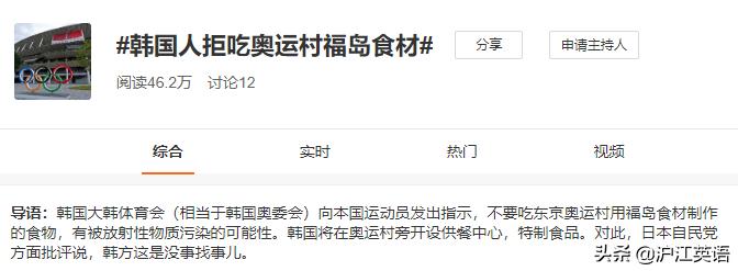 魔幻东奥：吃福岛食材，挂恐怖人头……网友：他们疯了还是我疯了