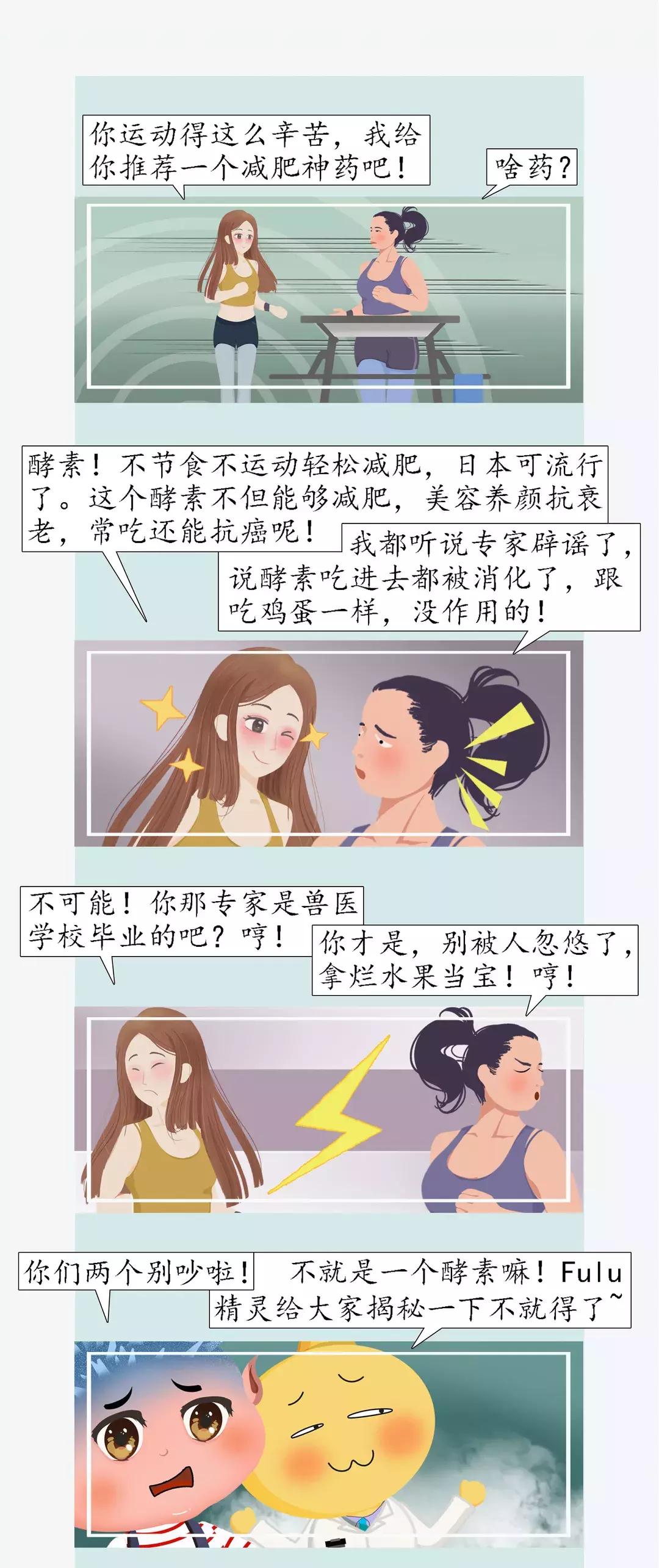 酵素是不是治百病,酵素健康是骗局吗