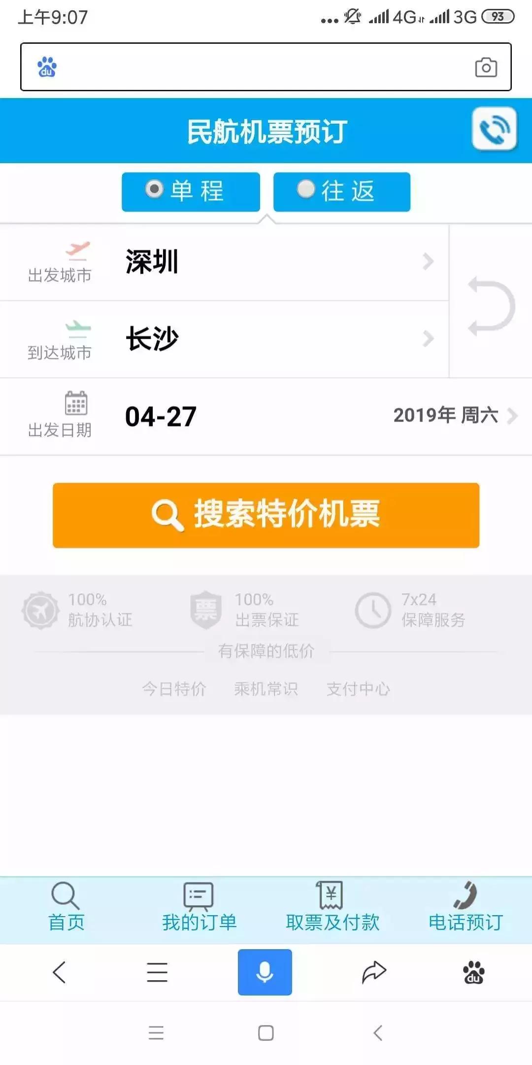 绌轰腑鏃呰璇剧▼澶х彮,绌轰腑鏃呰璇惧爞