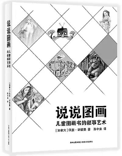 中国教育报全国优秀教师,中国教育报精选