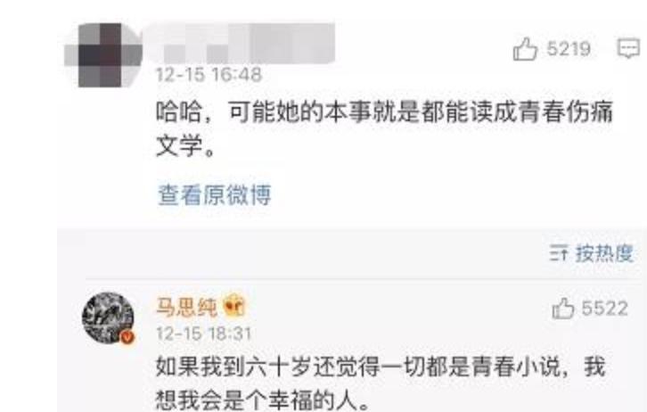 马思纯周冬雨对比,马思纯和周冬雨对比