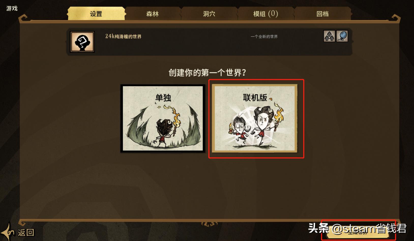 新手玩饥荒联机版怎么能避免饿死,饥荒怎么和朋友一起联机