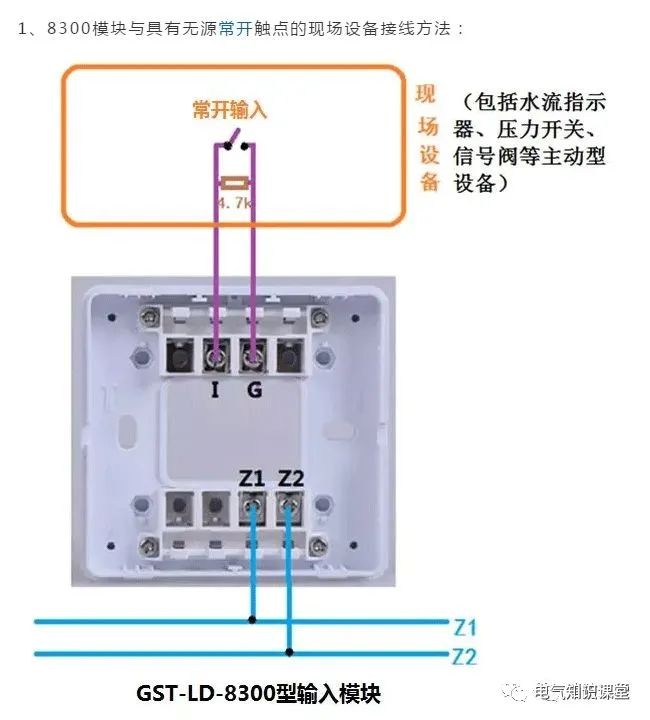 西门子消防报警设备接线图,消防报警系统真实接线图