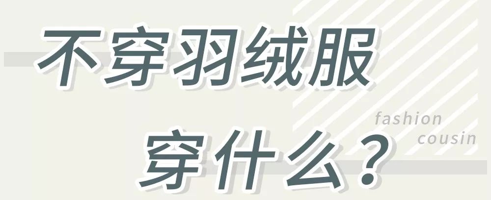 杨幂波司登羽绒服白色中长款,杨幂穿波司登羽绒服是哪一款