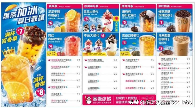 蜜雪冰城4块一杯的是什么,四块钱一杯的蜜雪冰城