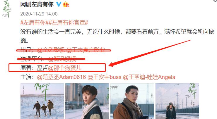 《夺梦》官宣未提作者非天夜翔,恐因郑爽事件受牵连