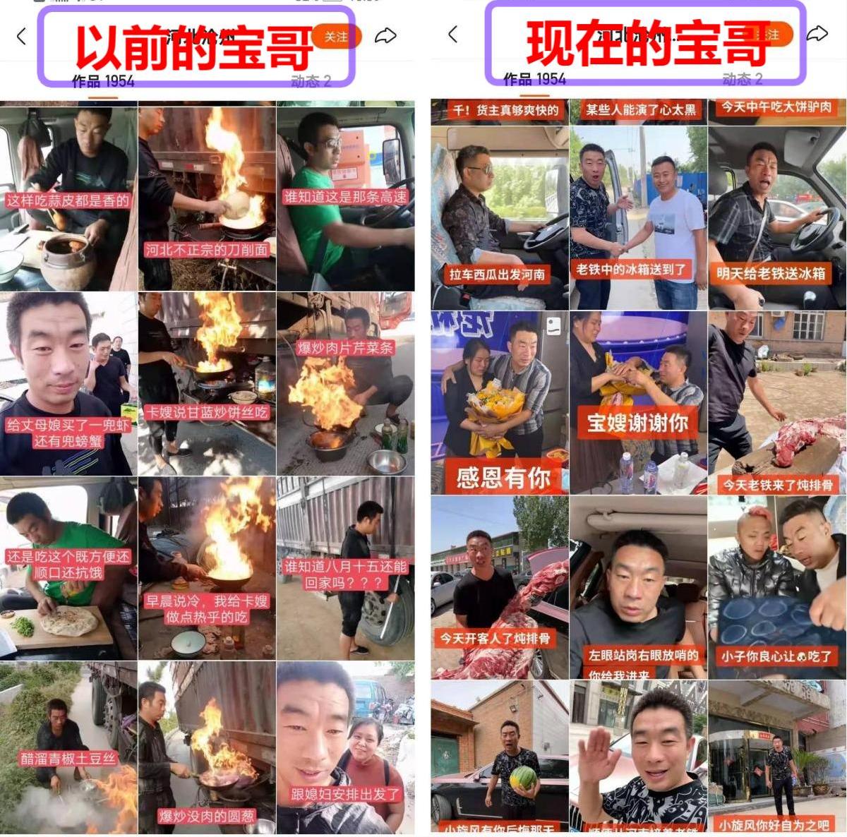 卡车司机宝哥火的原因,宝哥卡车司机现状