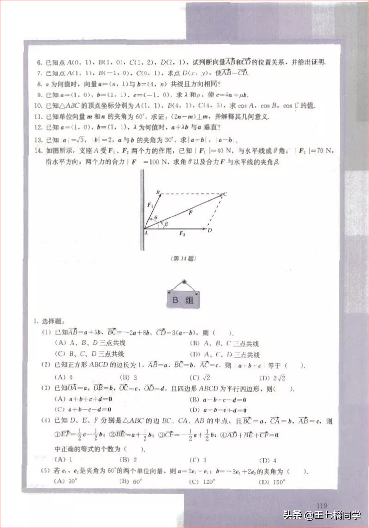 高一数学必修四免费教学视频,高中人教版必修四数学重点知识点