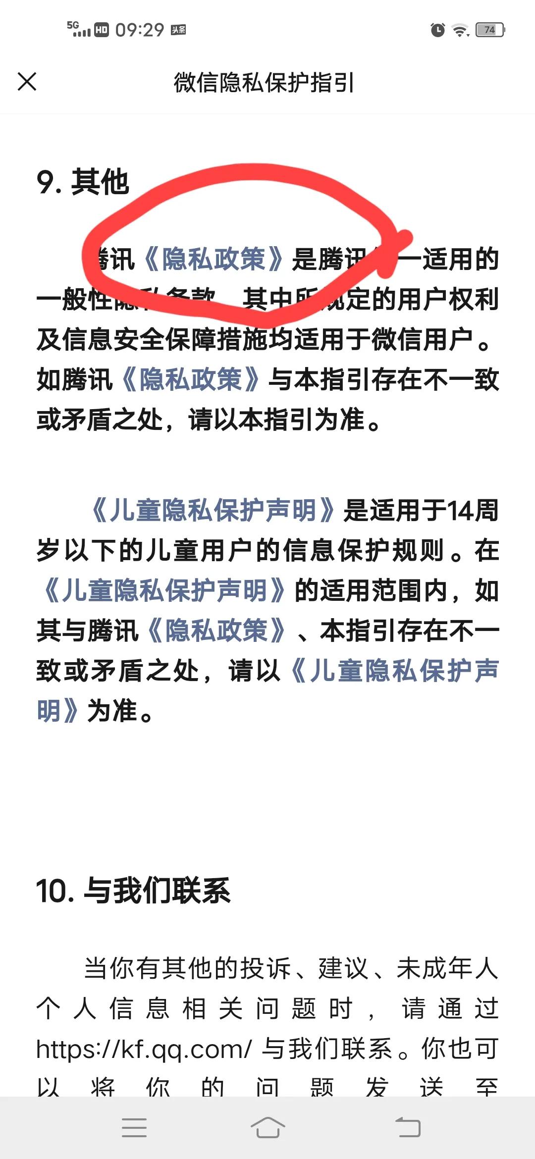 如何防止微信聊天记录的泄露,微信怎样解除聊天界面的风险提示