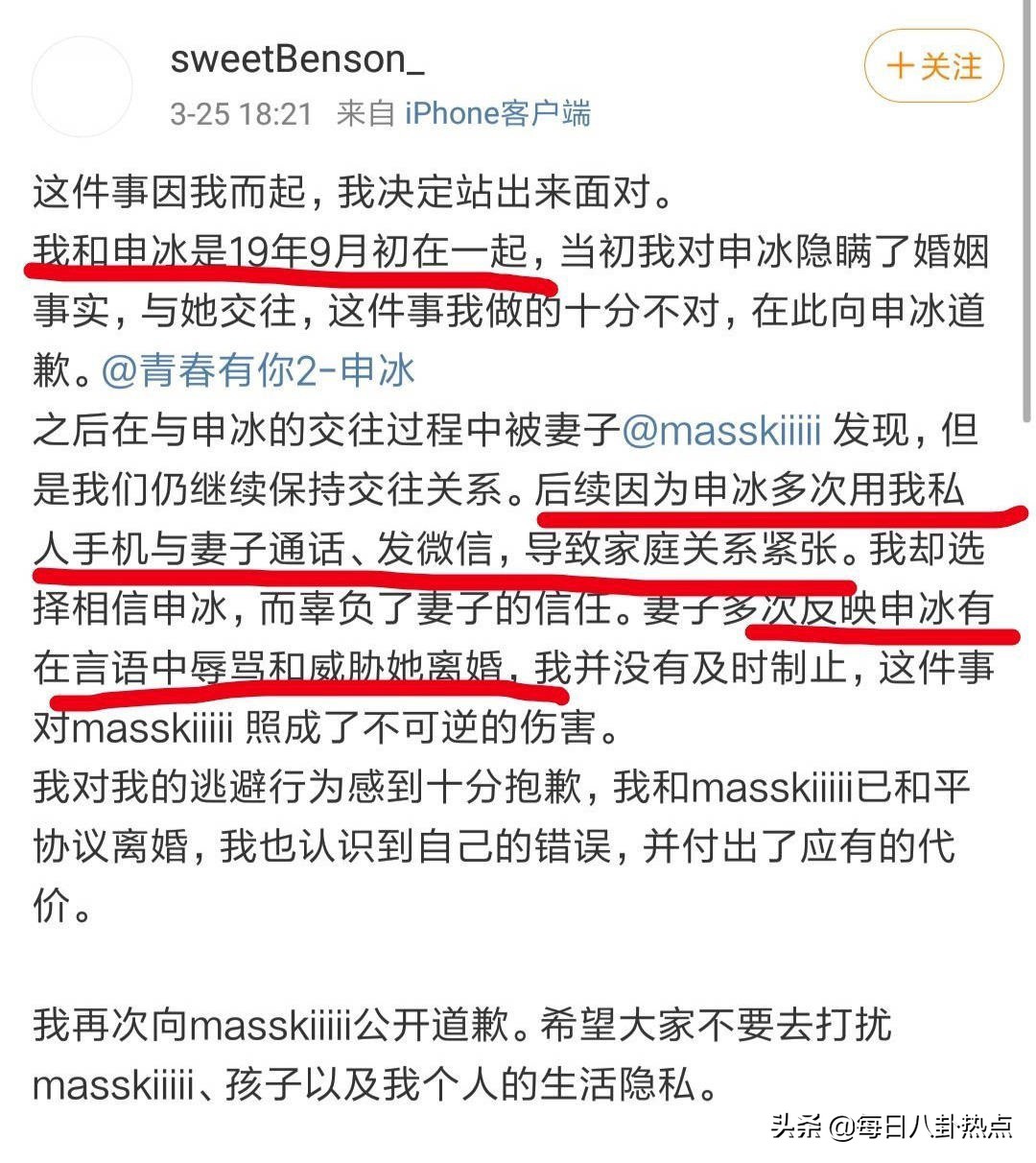 创3频曝路透博热度,青2选手丑闻不断,内娱选秀大战谁能笑到最后?