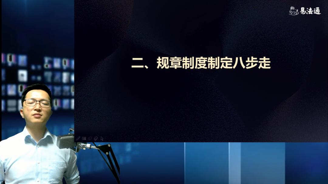 完善规章制度的措施和成效,8个核心都有什么