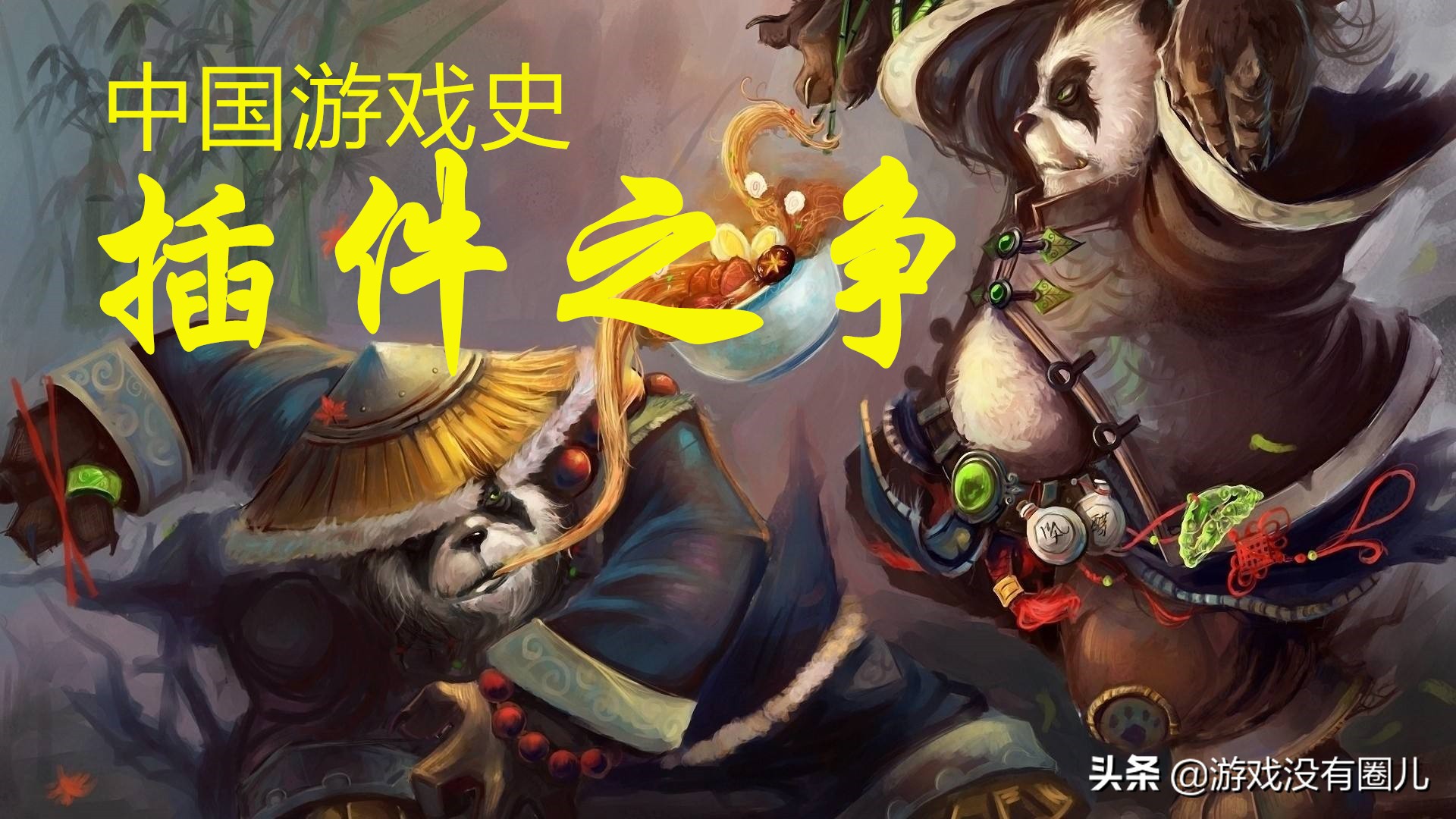 多玩魔兽世界插件,魔兽世界多玩魔盒插件怎么删掉