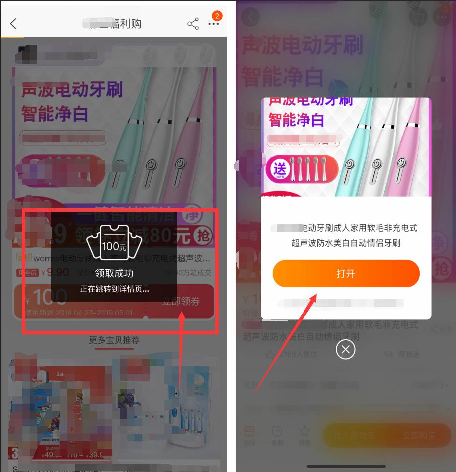 淘宝内部优惠劵骗局,淘宝优惠券内幕