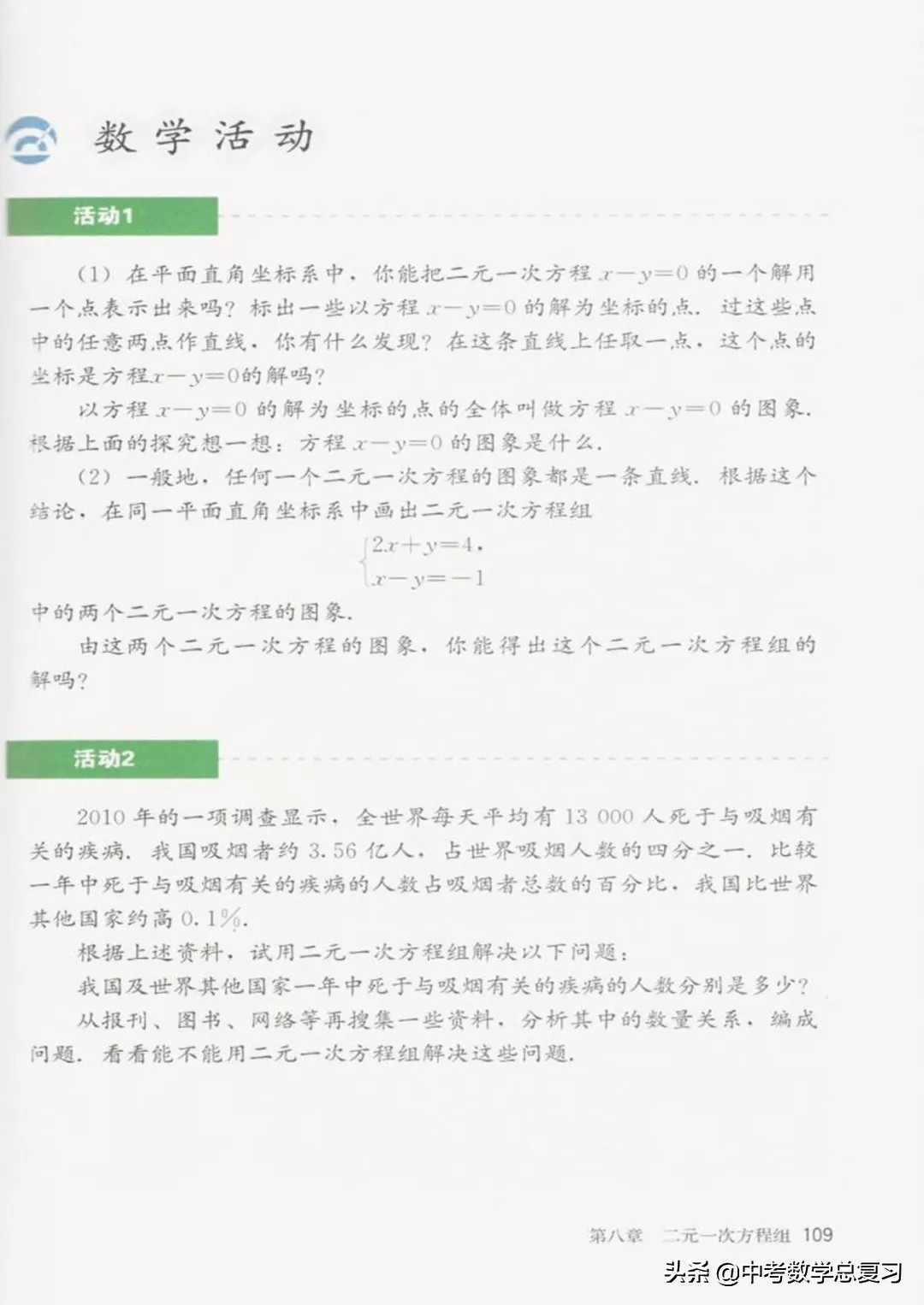 七年级下册数学电子课本北师大版,七年级人教版数学下册课本电子书