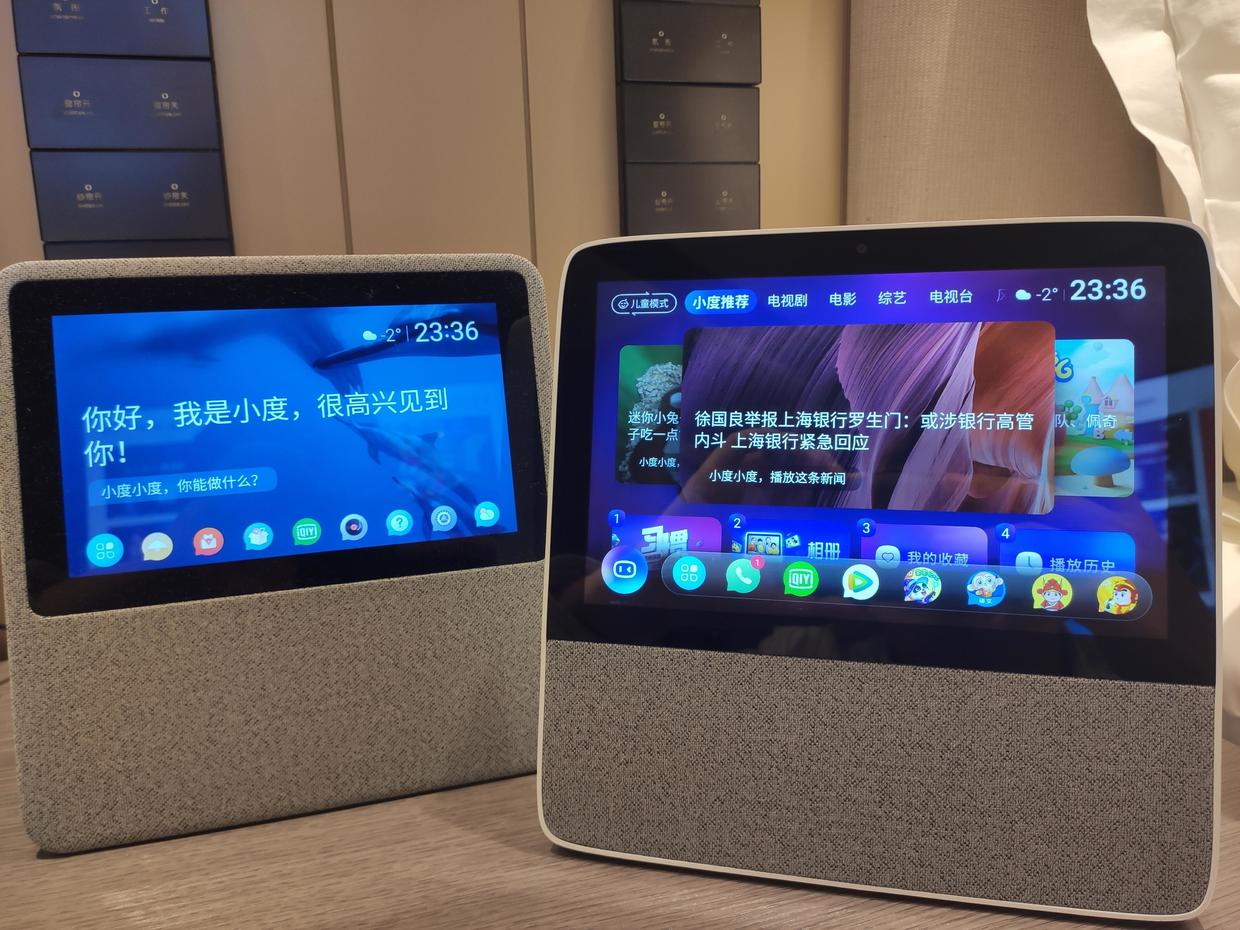 小度在家智能屏x8公开版,小度在家x8教育智能屏