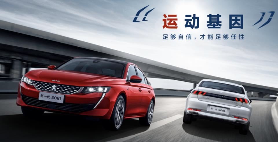 26年前我在标致505上呆了四小时，而立之年我提车508L