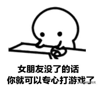 老娘浪不动了？游戏寡妇自救指南