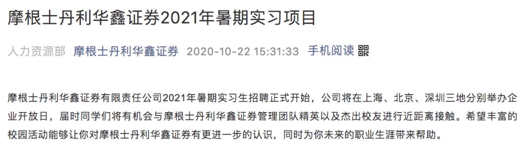 麦肯锡2024暑期实习,麦肯锡入职年薪