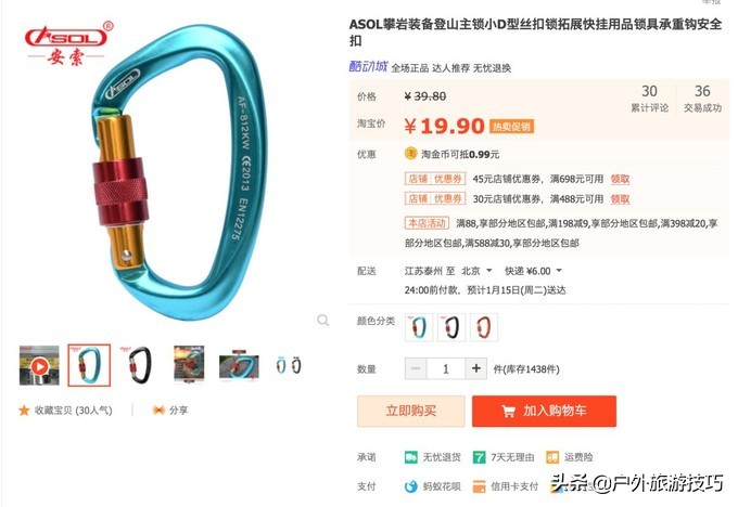 户外装备打假贴：盘点那些保命户外装备-火眼识别假货