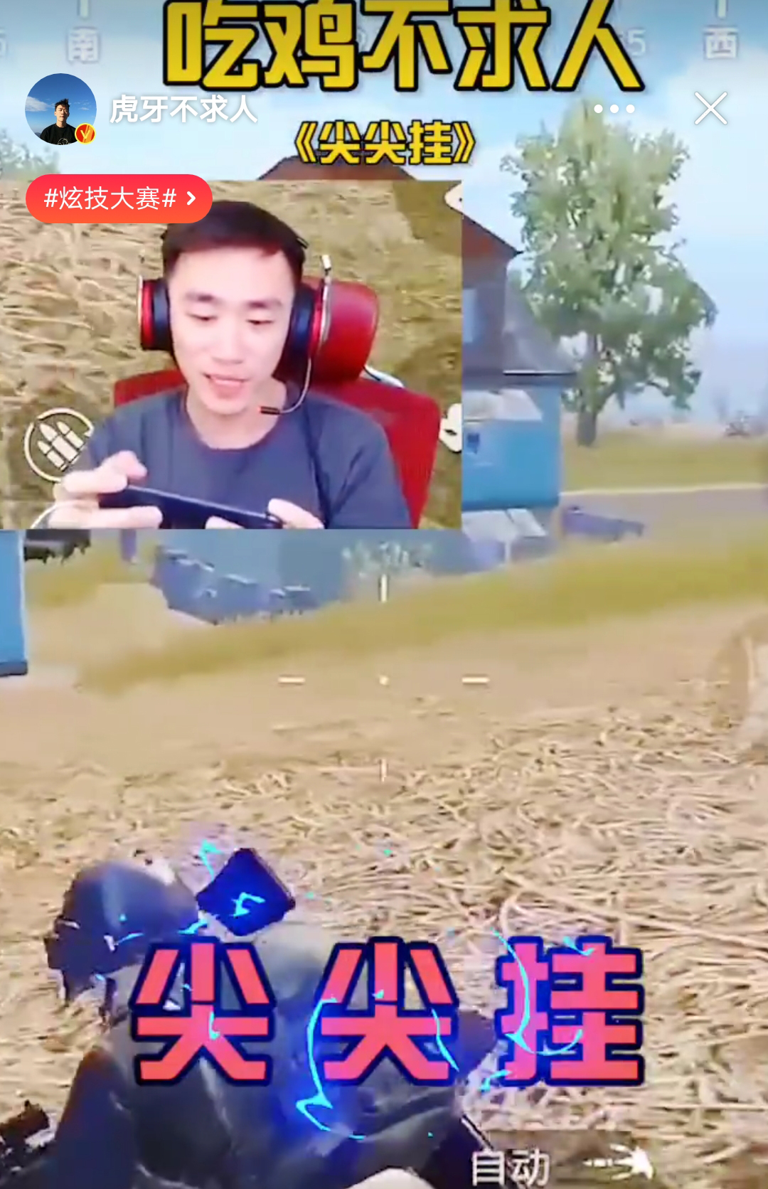 刺激战场无敌压枪吃鸡,刺激战场直播十字弩吃鸡