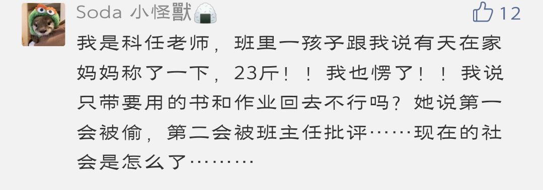 为给孩子减压，她做了全球最轻的书包，深受黄磊、姚晨等明星追捧