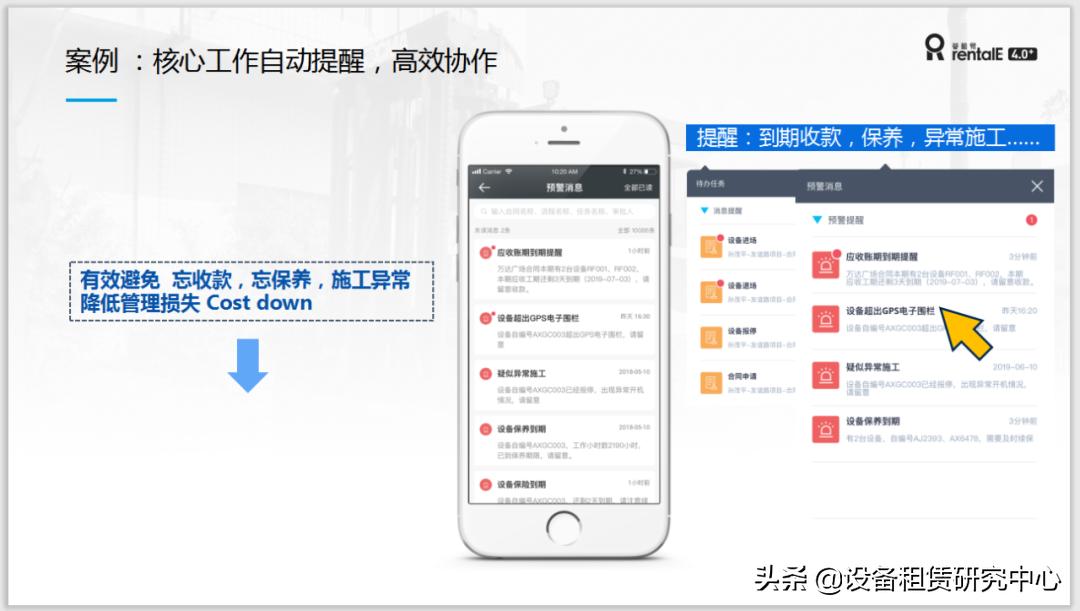 管租易机械设备租赁,管租易官网