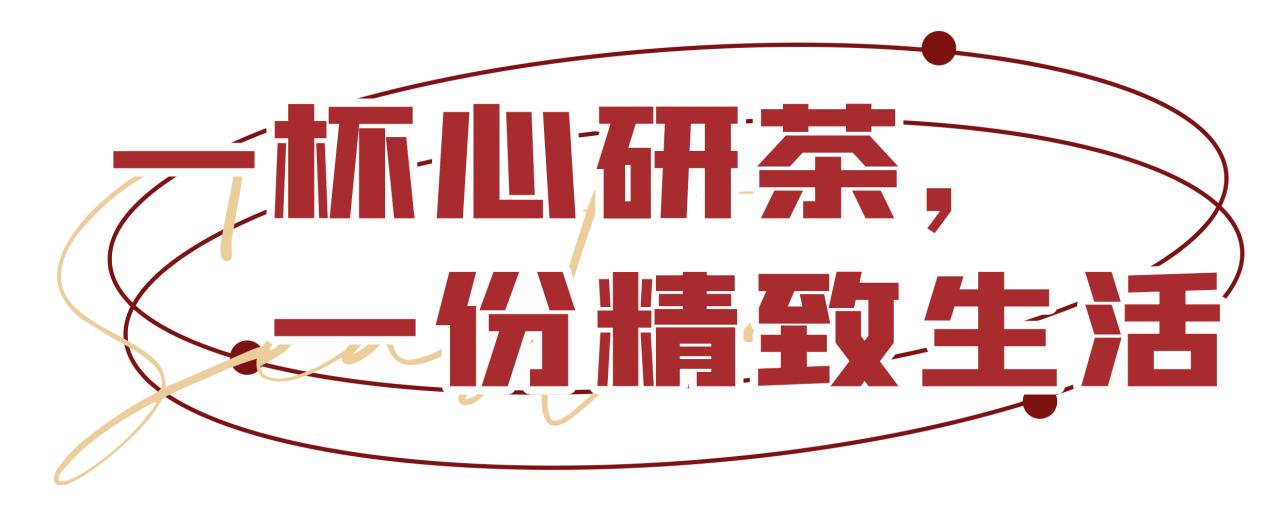 美乐多复刻,心研茶大橘系列