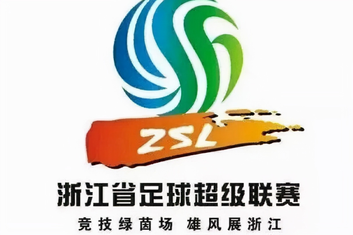 浙超联赛温州,浙江金华浙超联赛