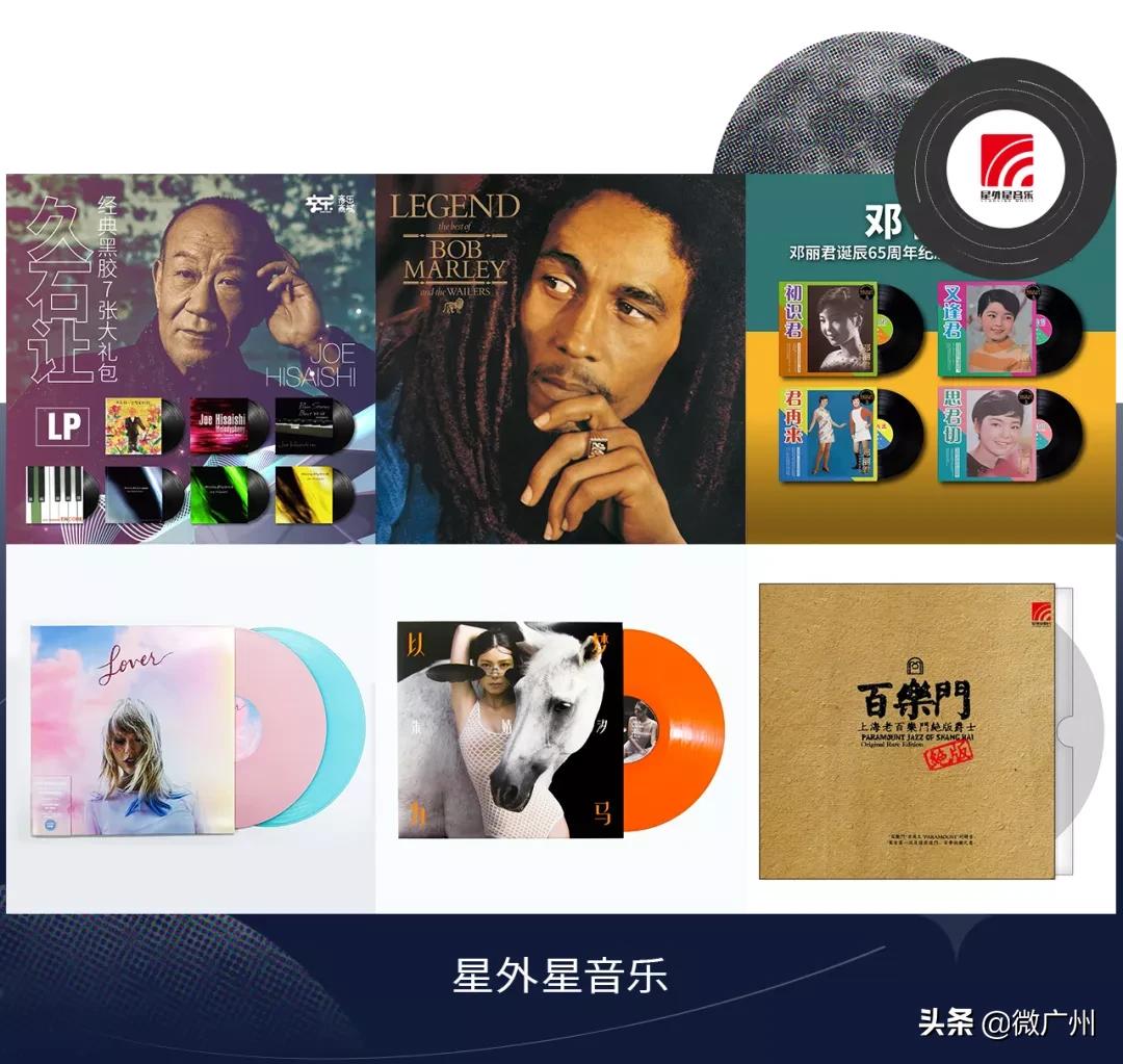 黑胶市集,黑胶主题音乐市集