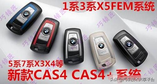 宝马防盗系统锁死不打火,宝马怎么看防盗芯片位置