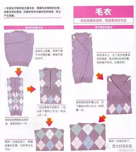 叠衣服的方法与技巧,衣服的叠法和技巧
