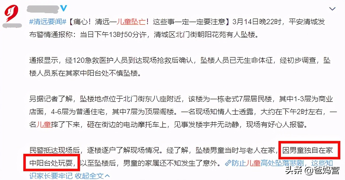 小心！2岁孩子家中溺亡，假日小心家里的4处隐藏危险