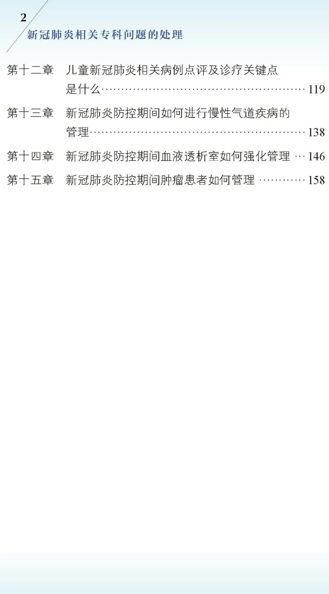 北医三院新确诊新冠肺炎,北医三院新冠肺炎护理