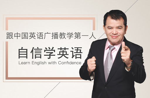 自学英语口语免费软件零基础,成人学英语口语哪个软件比较好