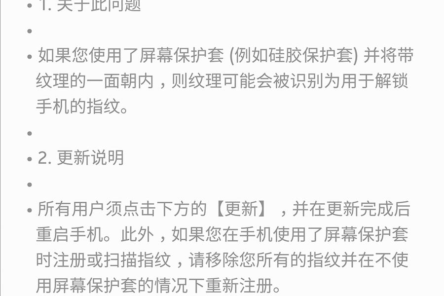 三星指纹识别提示请保持干净,三星的指纹识别用不了是怎么回事