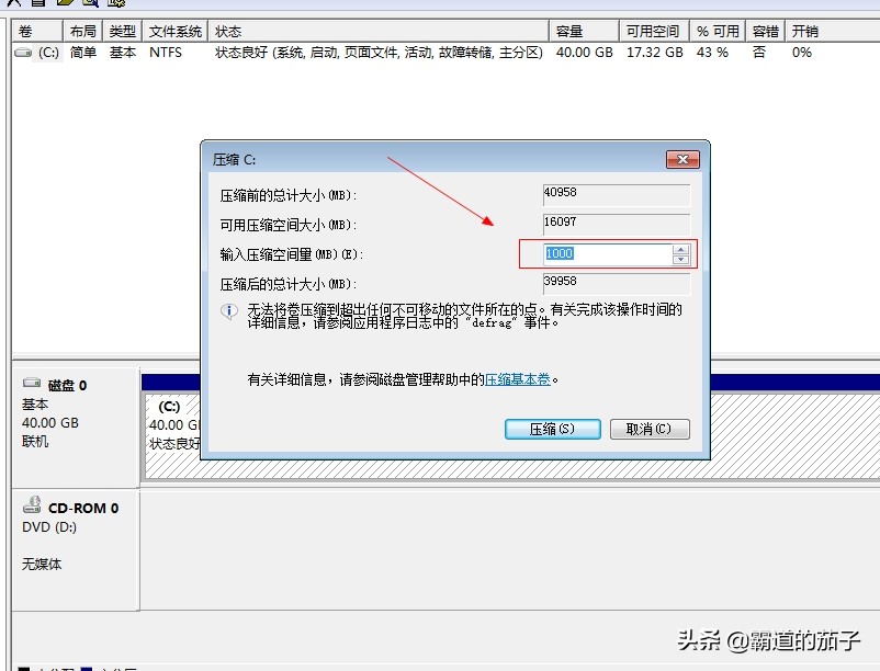 如何用分区工具给电脑分区,用磁盘分区工具怎么合并分区