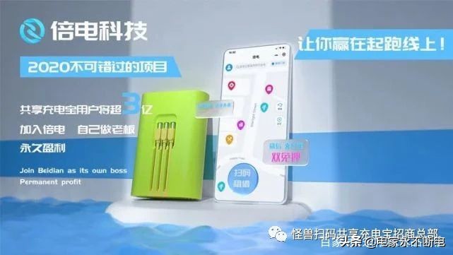 共享充电宝怎么代理加盟合作,共享充电宝加盟100%收益