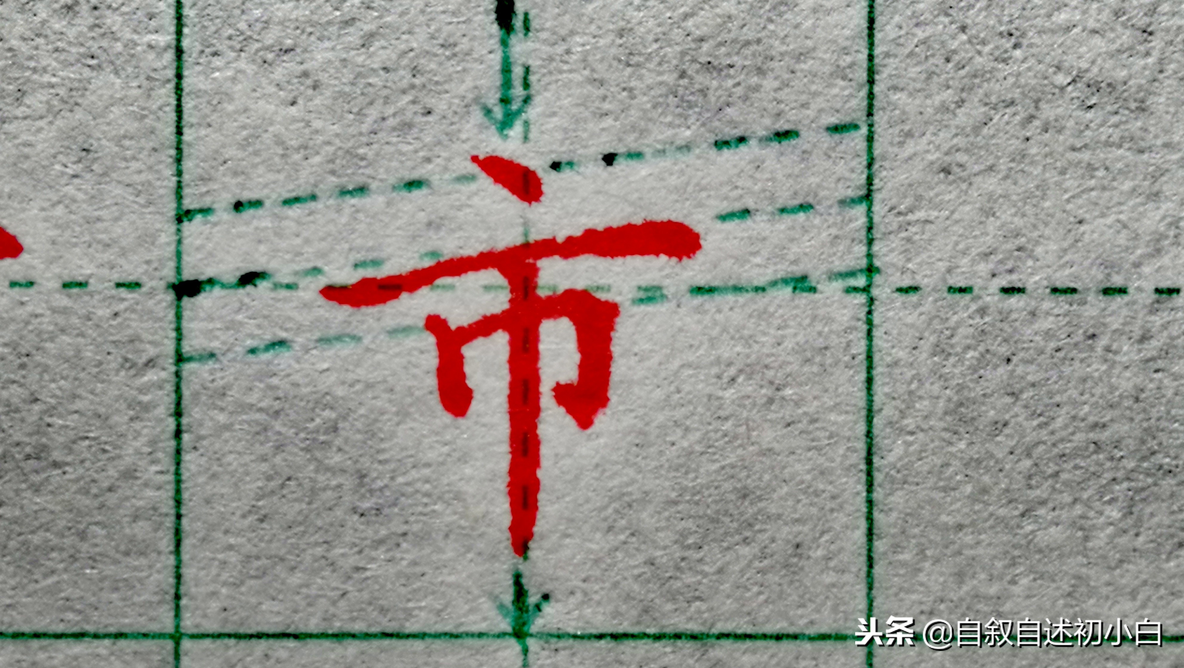 如何快速练字才能让字写得好看,怎样练字才能练得一手好字教程