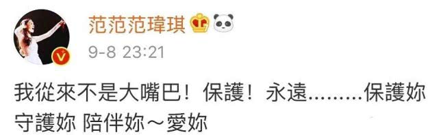 范玮琪吐槽小s,范玮琪回应缺席真正的朋友