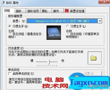笔记本鼠标和键盘同时失灵怎么办,笔记本上触摸鼠标失灵的解决方法