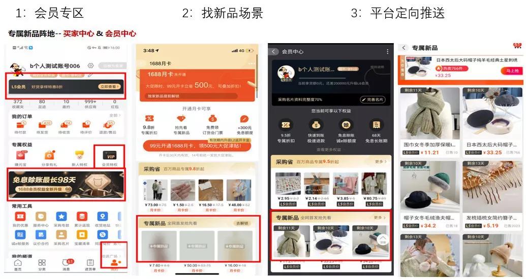 1688加工订单如何快速获得流量,1688新店如何快速获取流量