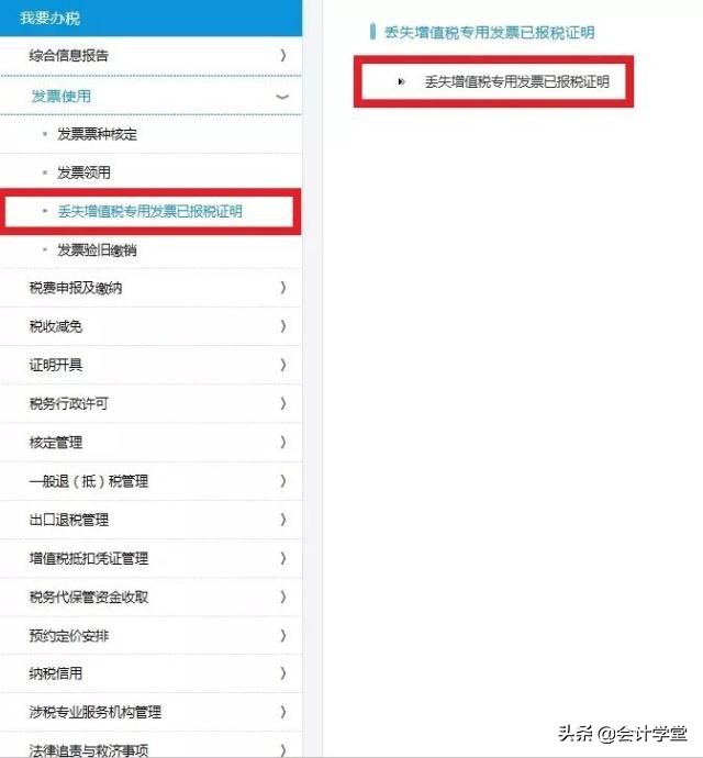 发票丢失咋办不要慌,发票丢了怎么处理账务