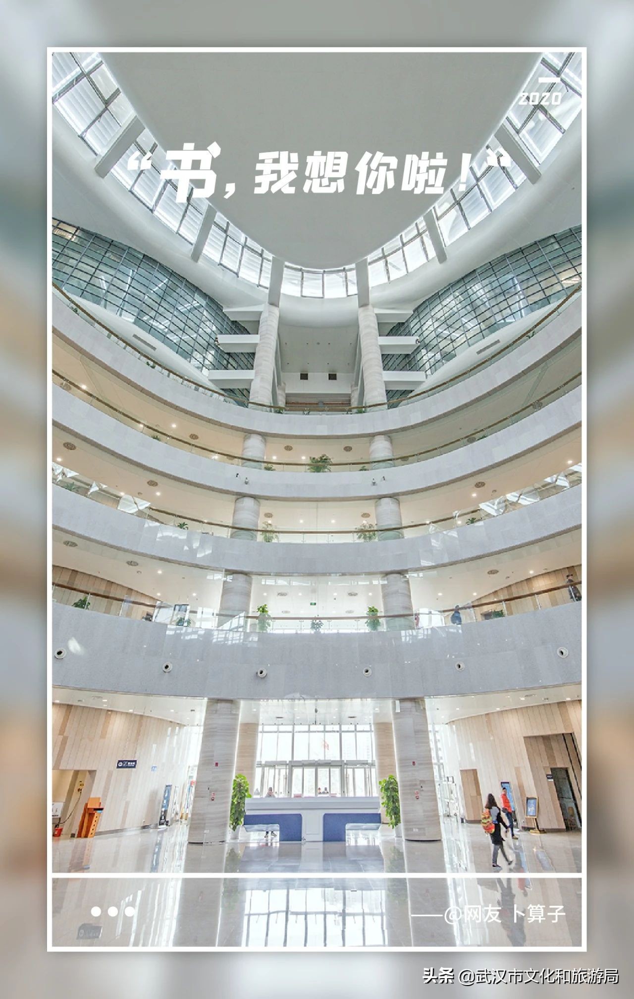 漫游江城武汉,漫游基地武汉