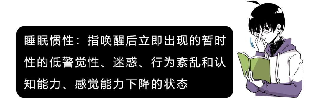 究竟怎样才能早起不困啊,怎么才能早起不困啊