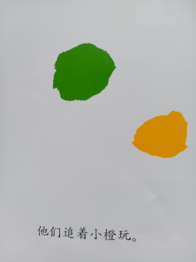 绘本小蓝和小黄完整版,绘本小蓝和小黄延伸