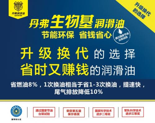 丹弗汽车润滑油怎么样,丹弗润滑油怎样