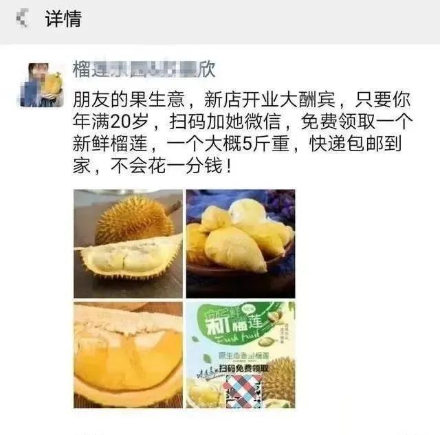 免费领榴莲100种,网上免费领榴莲的活动